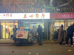 -蘭心餐厅(进贤路店)