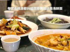 -桃园中华料理炸酱面(燕儿岛路店)
