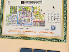 -中国汉城景区