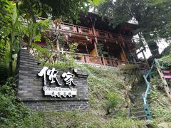 -崇州市街子古镇