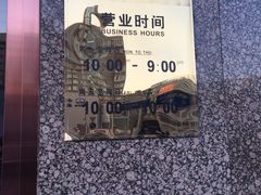 -燕莎友谊商城(金源店)