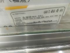 -北京稻香村(花市店)