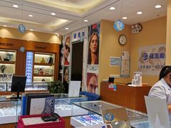 -苏进眼镜(翰林店)