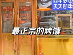 -清真·古丽花儿·新疆美食(滨江道店)