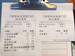 账单-顺德了能馆(虎门店)