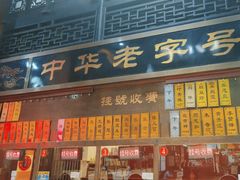 -方回春堂(拱宸桥店)