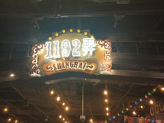 门面-七宝老街汤团(上海世纪汇广场店)