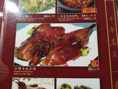 -山泉公馆酒家(广州东站店)