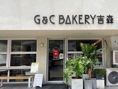 门面-吉森Bakery(教育路店)
