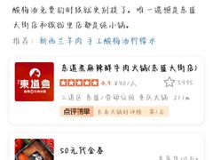 -东道煮牛肉火锅(东盛大街店)