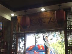 门面-东关吉祥西安腊汁肉夹馍(健德门店)