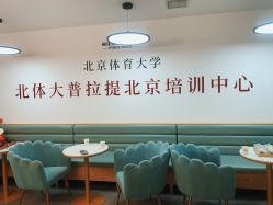 -卓拓普拉提