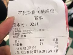 -孖记茶档·热腾茶餐(乐峰店)