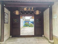 -走马楼饭庄(慈城古县城店)