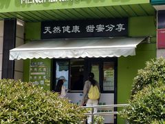 -萌萌牛紫米露(烟台大学店)