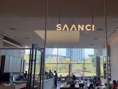 -SAANCI山池咖啡(海上世界文化艺术中心店)