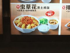 菜单-真功夫(中医院店)