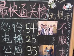 -谜盒子奇幻密室(南屏店)
