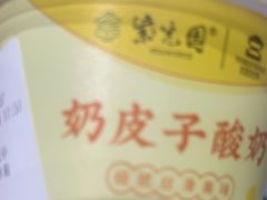 -紫光园(燕郊总店)