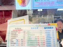-小胖老味刨冰