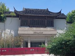 -江宁织造博物馆