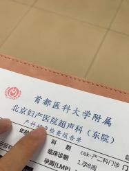 -北京妇产医院(东院)
