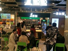等位区-1点点(金桥店)