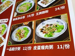 -银记肠粉店(南方医院店)