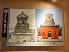 -延庆观