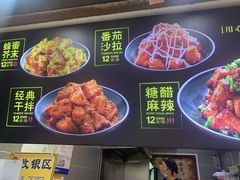 -潘多多·山里人锅巴土豆(八一路店)
