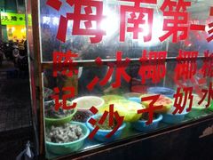 门面-海南大学南门小吃一条街