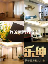 -乐绅男士高端假发定制