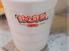 -虾吃虾涮虾火锅(府学路店)