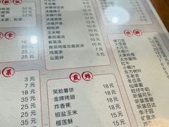 -聚缘坊特色名小吃(天元西街店)