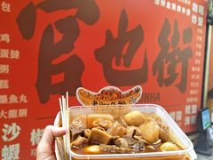 -老day牛杂(官也街总店)