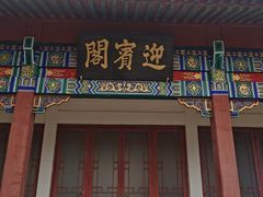 -桃花堤公园