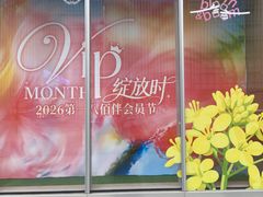 -上海第一八佰伴