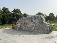 -秦始皇帝陵博物院-丽山园