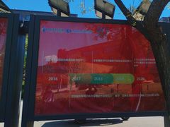 -中关村生命科学园