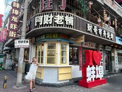 -阿财老铺·老蚌埠龙虾城(华夏总店)