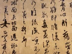 -兰亭风景区