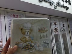 -珍妮曲奇聪明小熊(尖沙咀店)