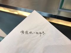 纸巾-杯欢制茶(三里屯店)