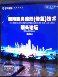 -重庆军科整形美容医院