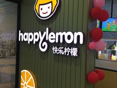 门面-快乐柠檬happylemon(丰台万达广场店)