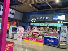 -万达影城(滨海CINITY店)