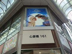 -心斋桥