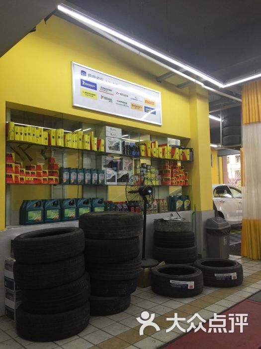 典典养车(西溪华府店)图片 - 第1张