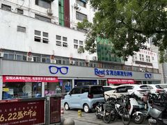 -宝视达眼镜(泌阳店)