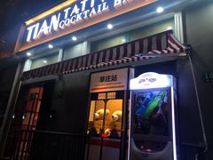 -TIAN TATTOO BAR